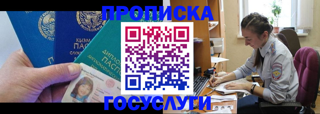 прописка от собственника в Ивдели