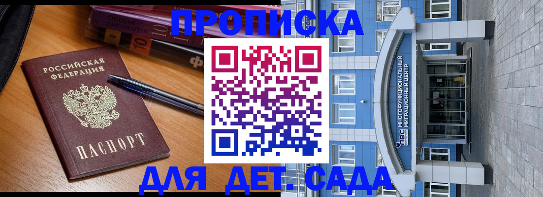 прописка для школы в Ивдели