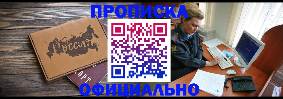 пропишу в квартире в Ивдели