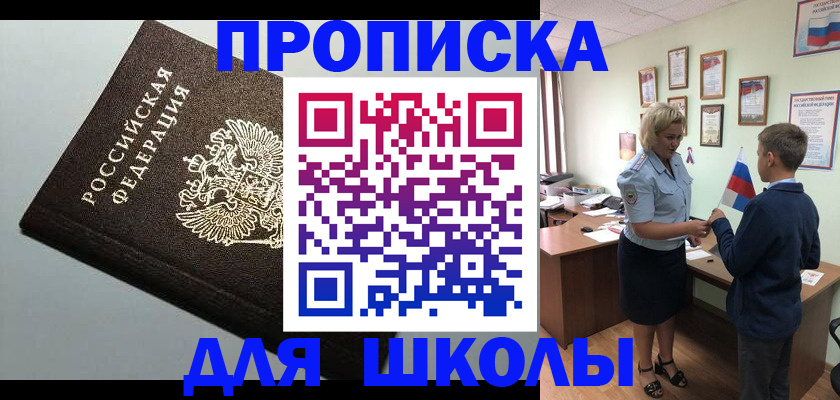 где прописаться в Ивдели